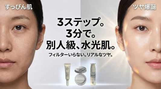 ジョンセンムルの3ステップ水光肌ベースメイク。韓国コスメのスパチュラファンデで素肌感のあるツヤ肌に。