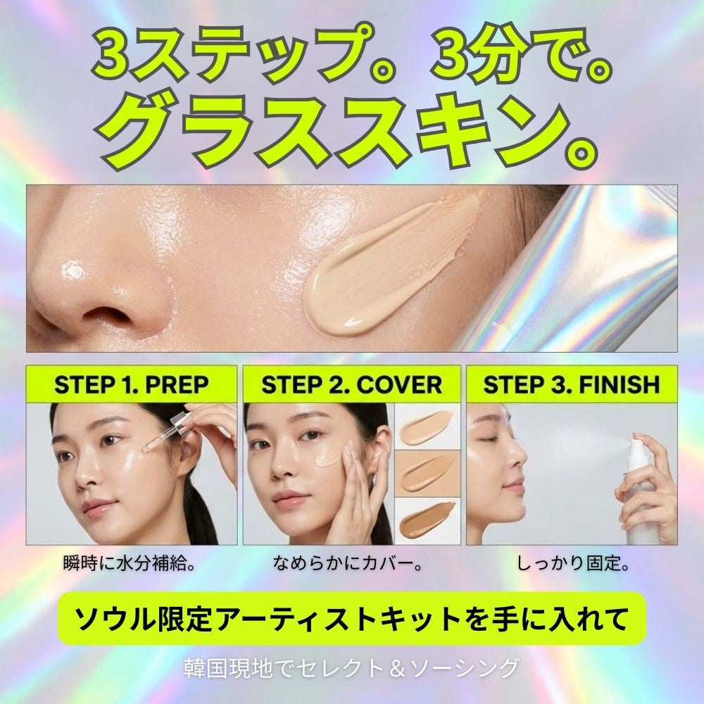 韓国コスメのジョンセンムル クッションファンデで3ステップ水光肌を完成させるベースメイク。ツヤ肌と素肌感を叶える2026おすすめアイテム。