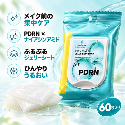 PDRN シートマスクのパッケージ正面。ティールカラーの60枚入りジェリーパック