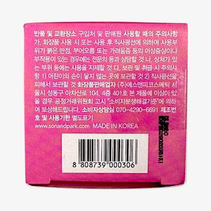 韓国 ナチュラル メイク ピオニー