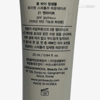 韓国ダイソー コスメ 密着 ファンデーション