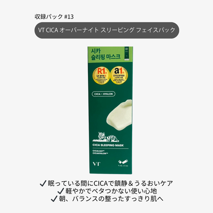 鎮静 スリーピングパック VT シカ スリーピングマスク