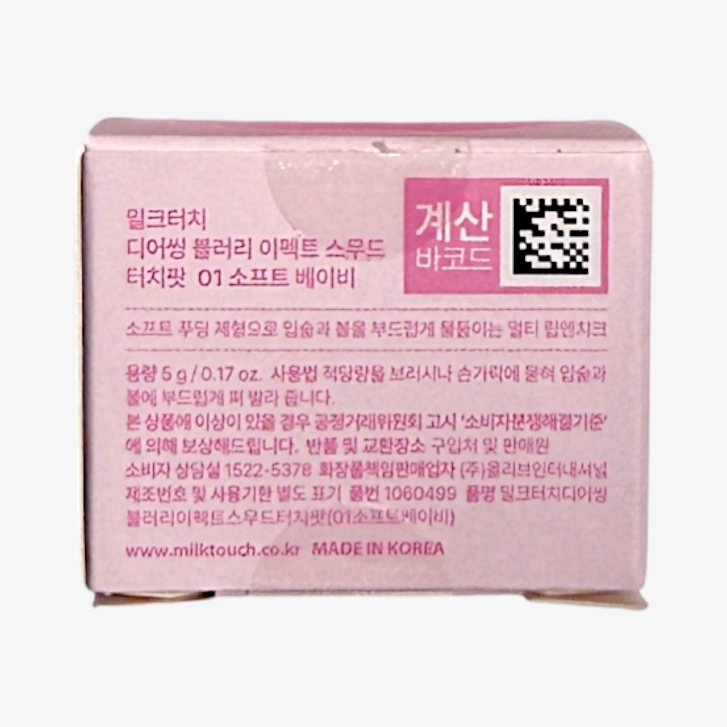 ベリー ピンク メイク 韓国 化粧品 人気