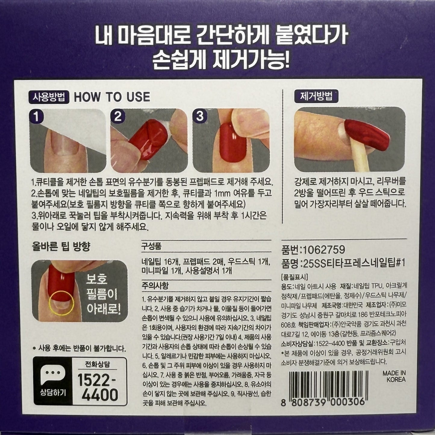 韓国ダイソー 通販 プレスオンネイル