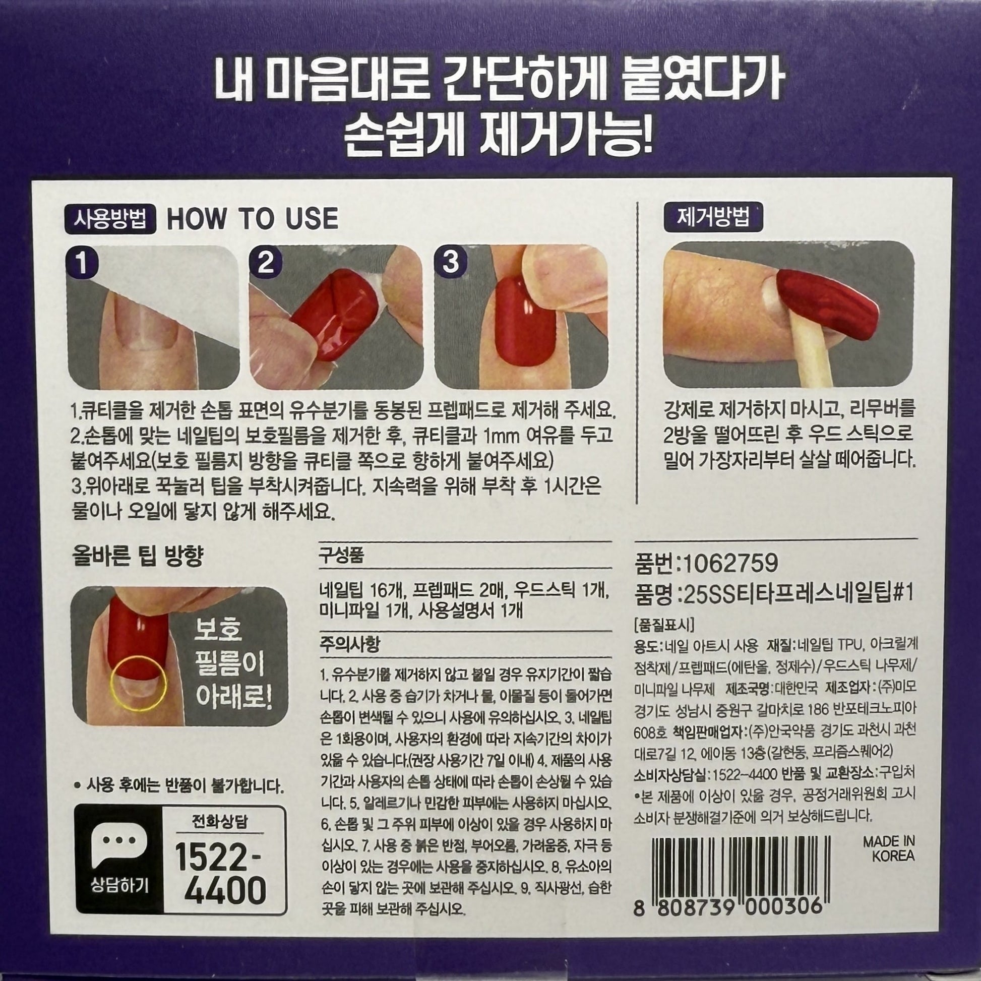 韓国ダイソー 通販 プレスオンネイル