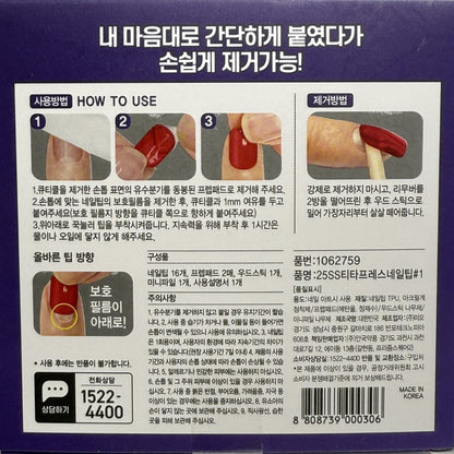 韓国ダイソー 通販 プレスオンネイル