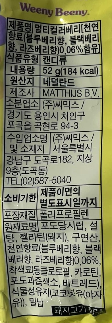 韓国ダイソー おすすめ ベリーキャンディ