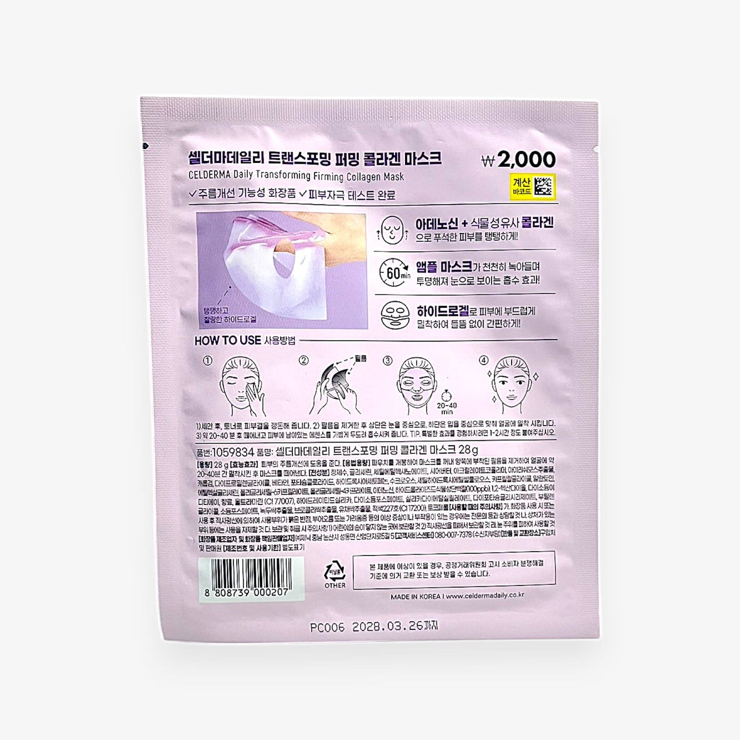 コラーゲン フェイスマスク 保湿 フェイスマスク