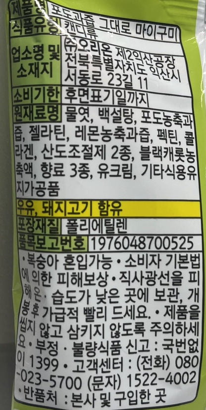 韓国ダイソー 通販 コラーゲングミ