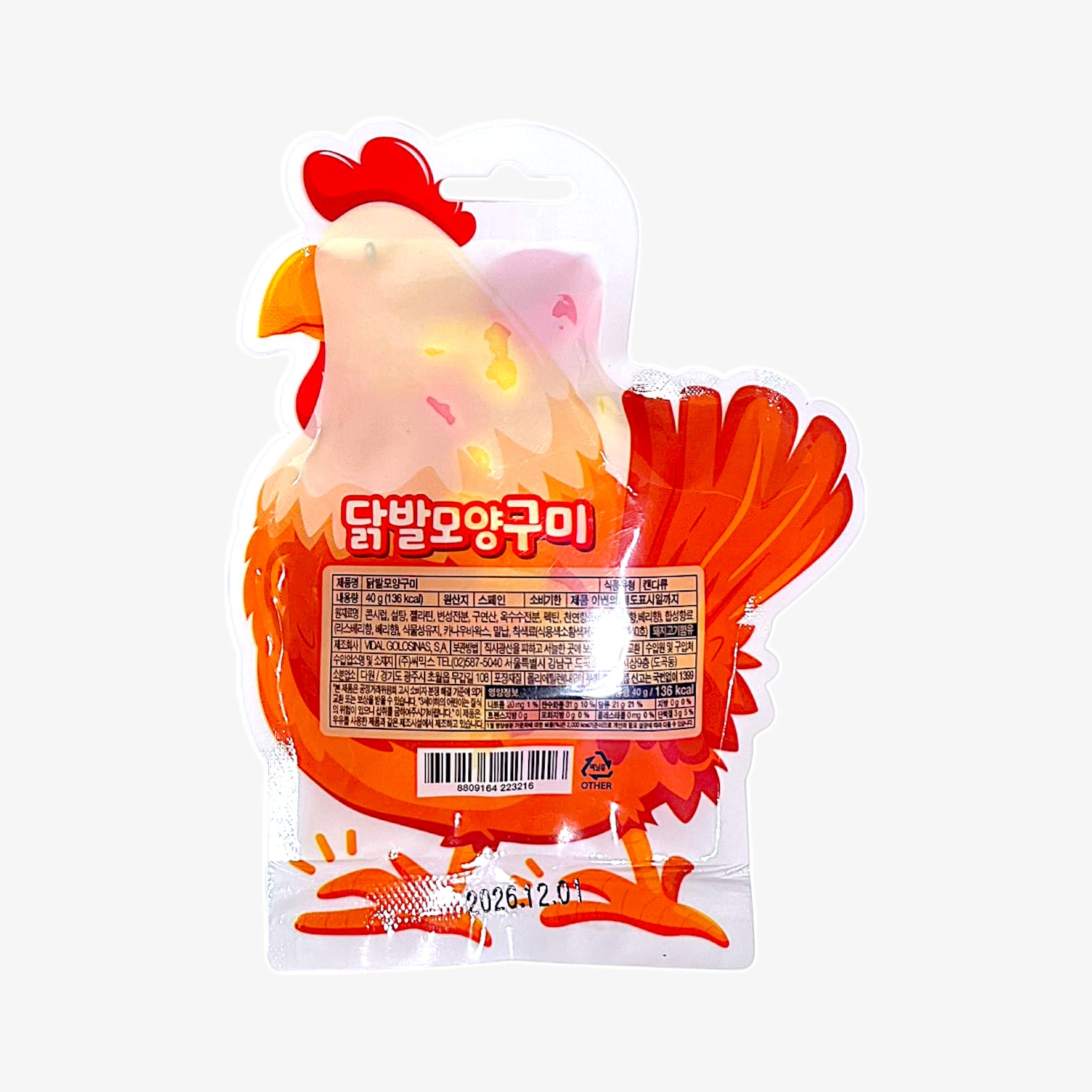 韓国グミ ラズベリーグミ