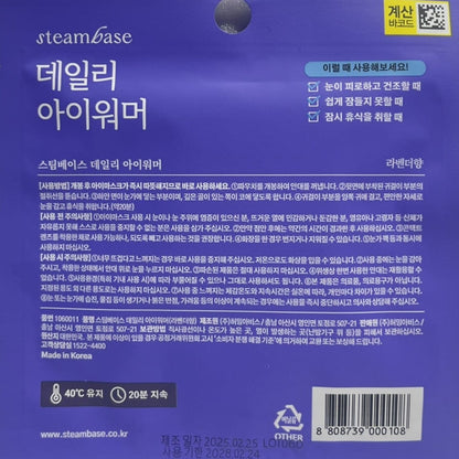 韓国ダイソー コスメ アイウォーマー