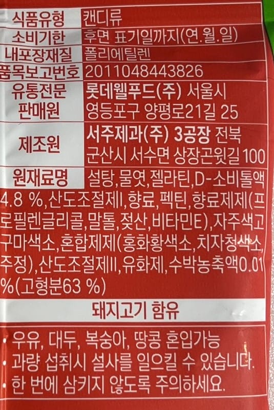 韓国ダイソー おすすめ 韓国スイーツ