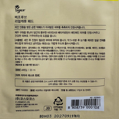 韓国ダイソー コスメ フェイスパッド 韓国