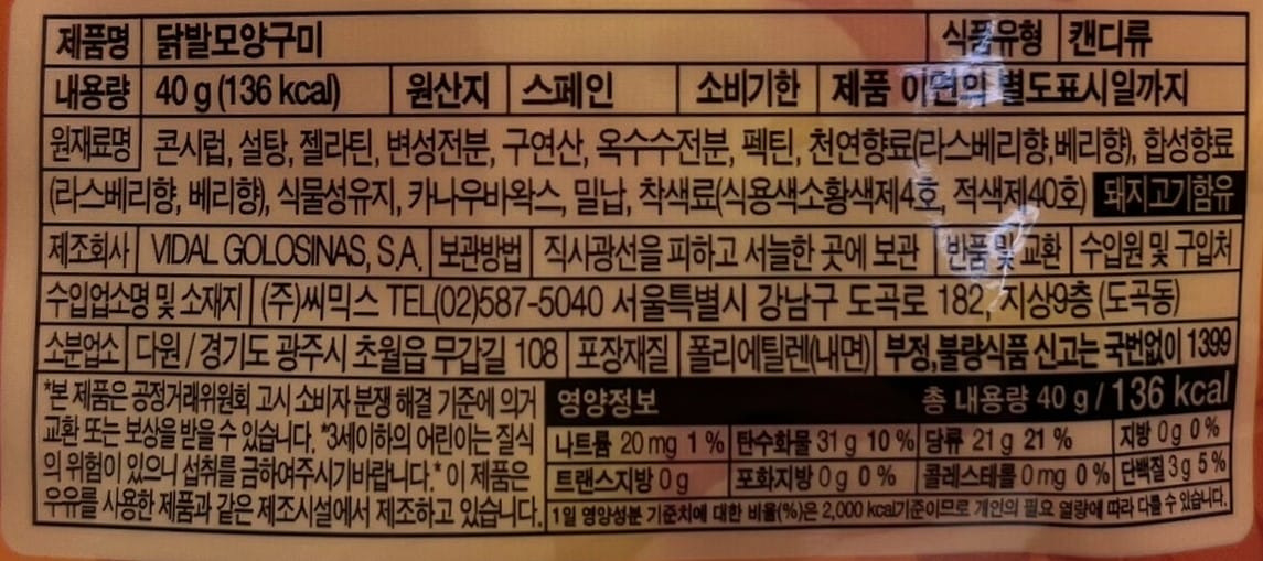 韓国のお菓子 韓国キャンディ