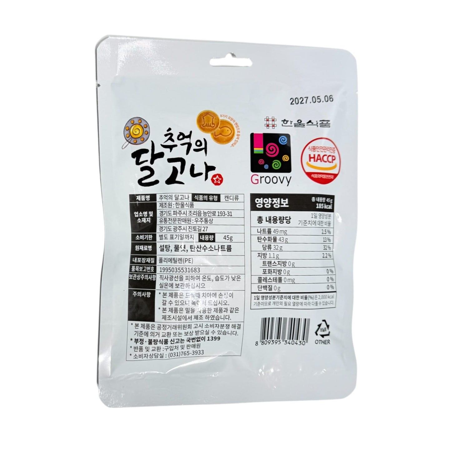 ダルゴナキャンディ 韓国 棒付きキャンディ
