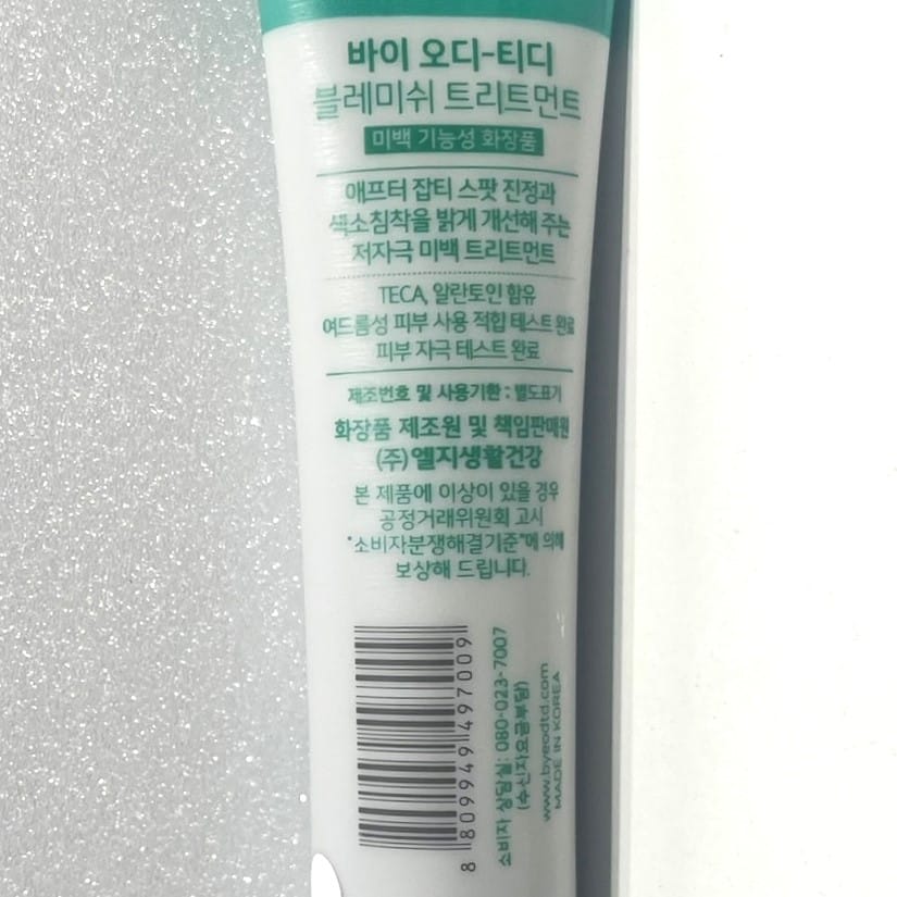 韓国ダイソー コスメ 美白 トリートメント