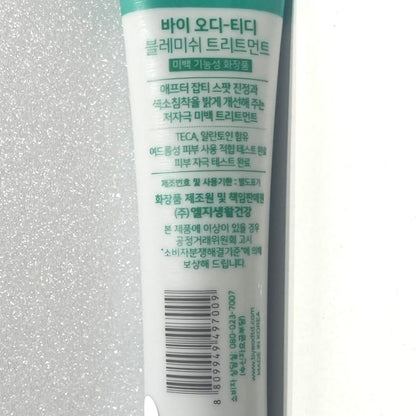 韓国ダイソー コスメ 美白 トリートメント