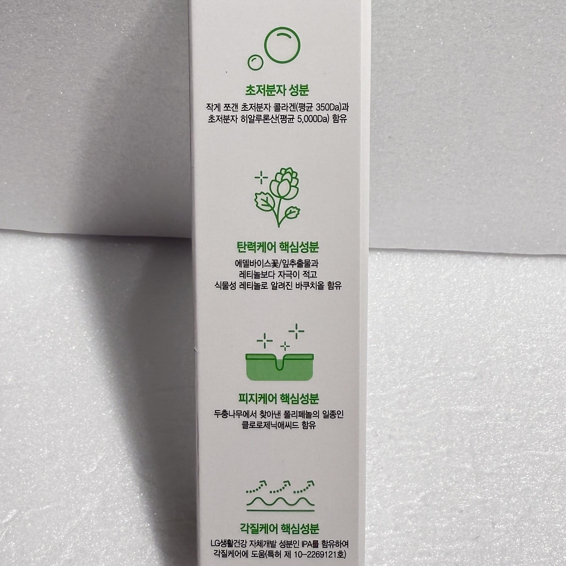 美白ケア 韓国スポットジェル