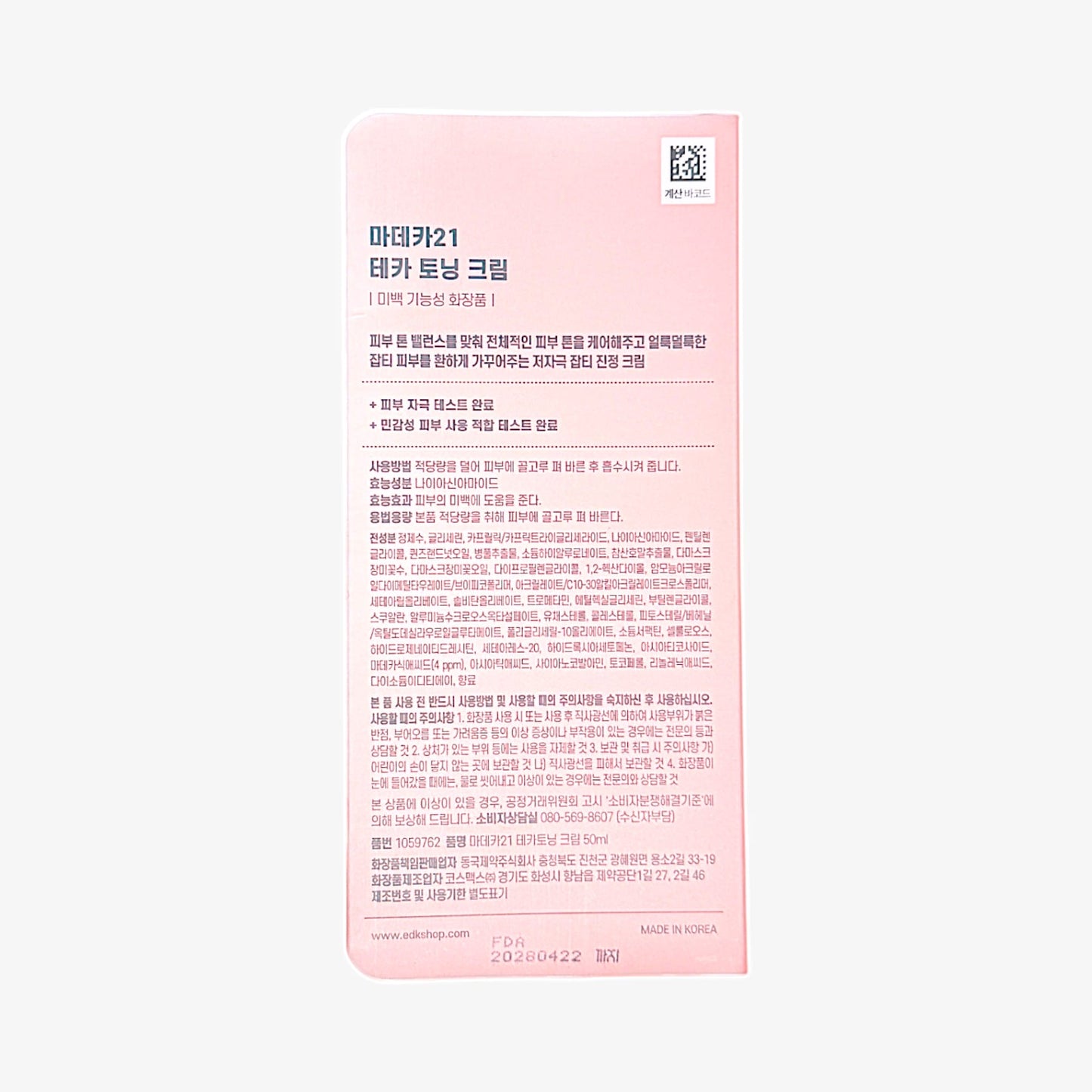 韓国ダイソー 通販 敏感肌 クリーム