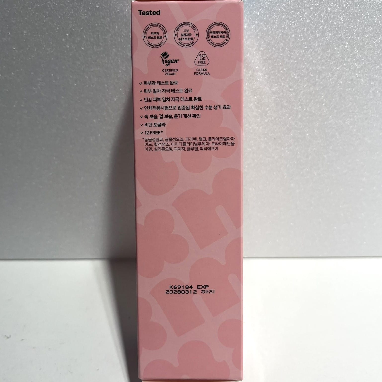 美白 保湿 クリーム ツヤ 肌 クリーム