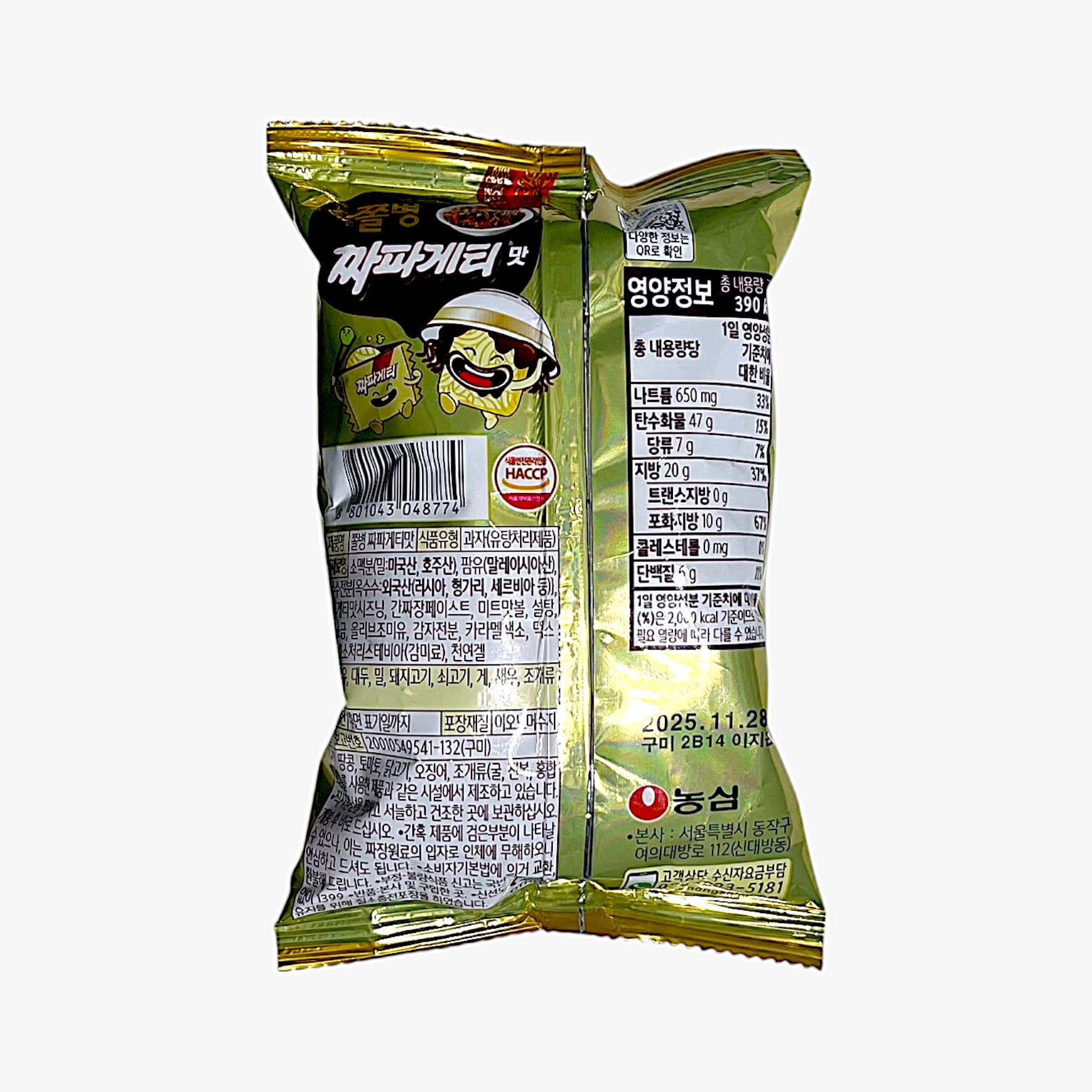 韓国ラーメンスナック 韓国スナック菓子