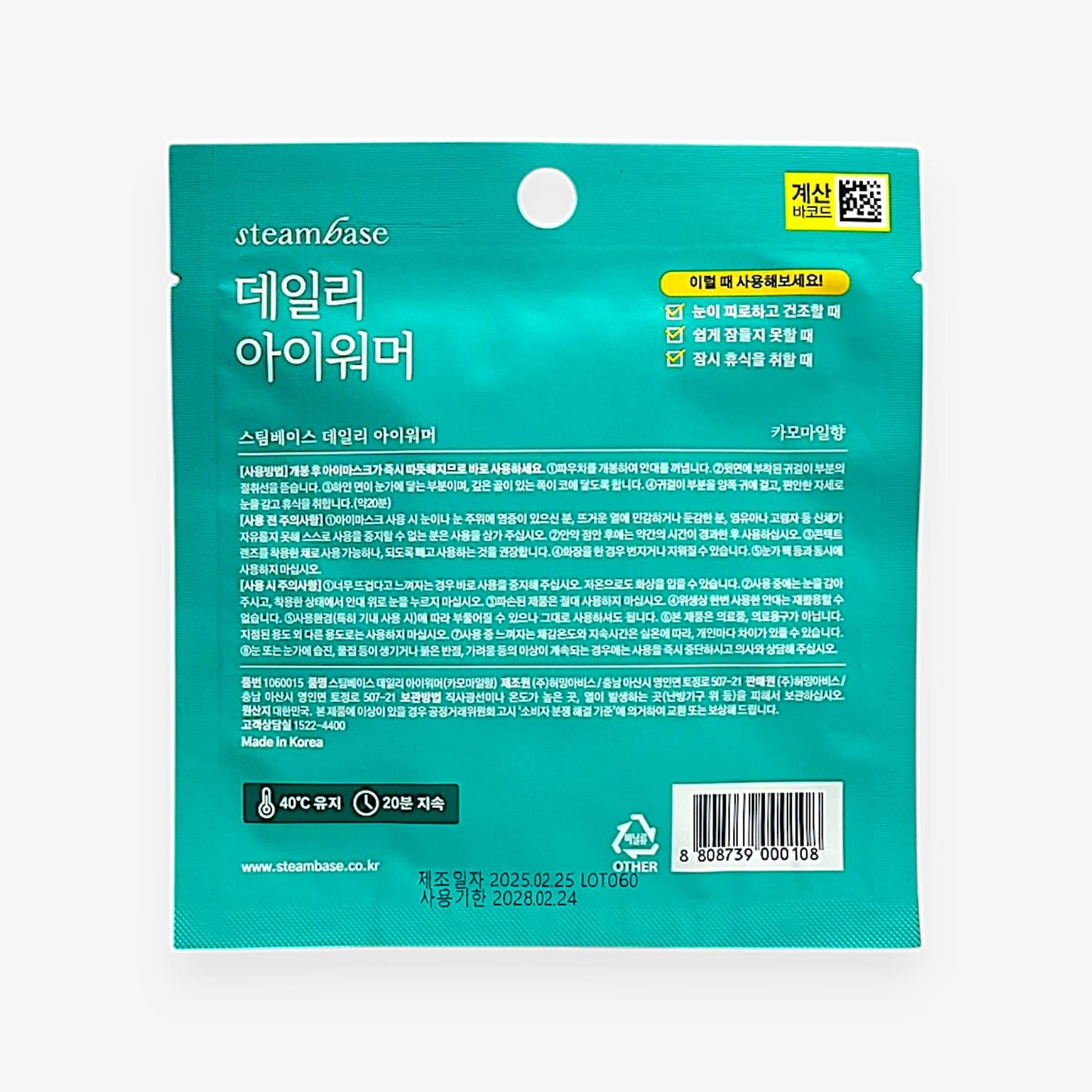 蒸気 アイマスク 安眠 アイマスク