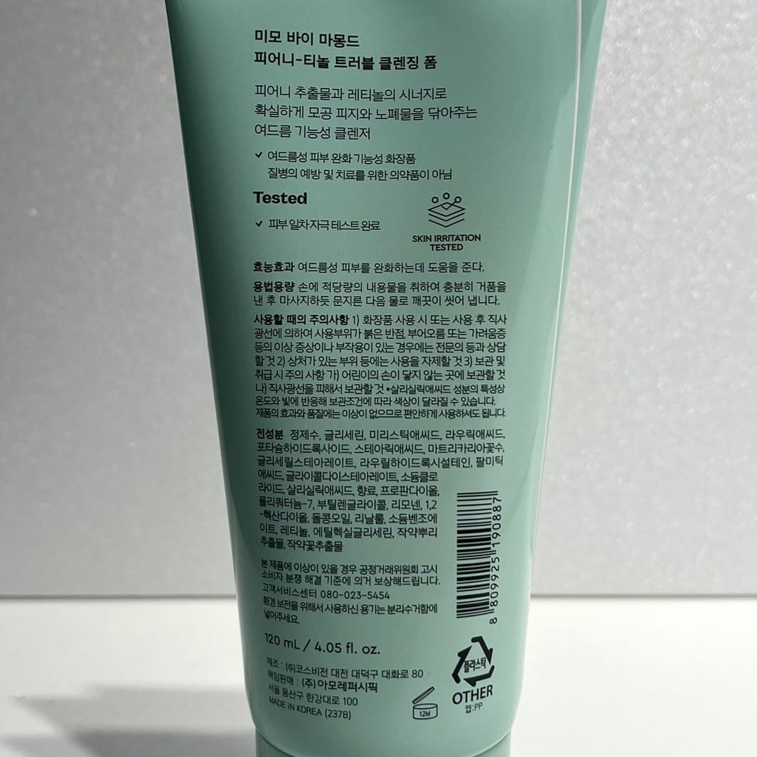 韓国ダイソー コスメ レチノール 洗顔