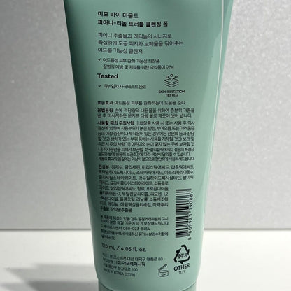 韓国ダイソー コスメ レチノール 洗顔