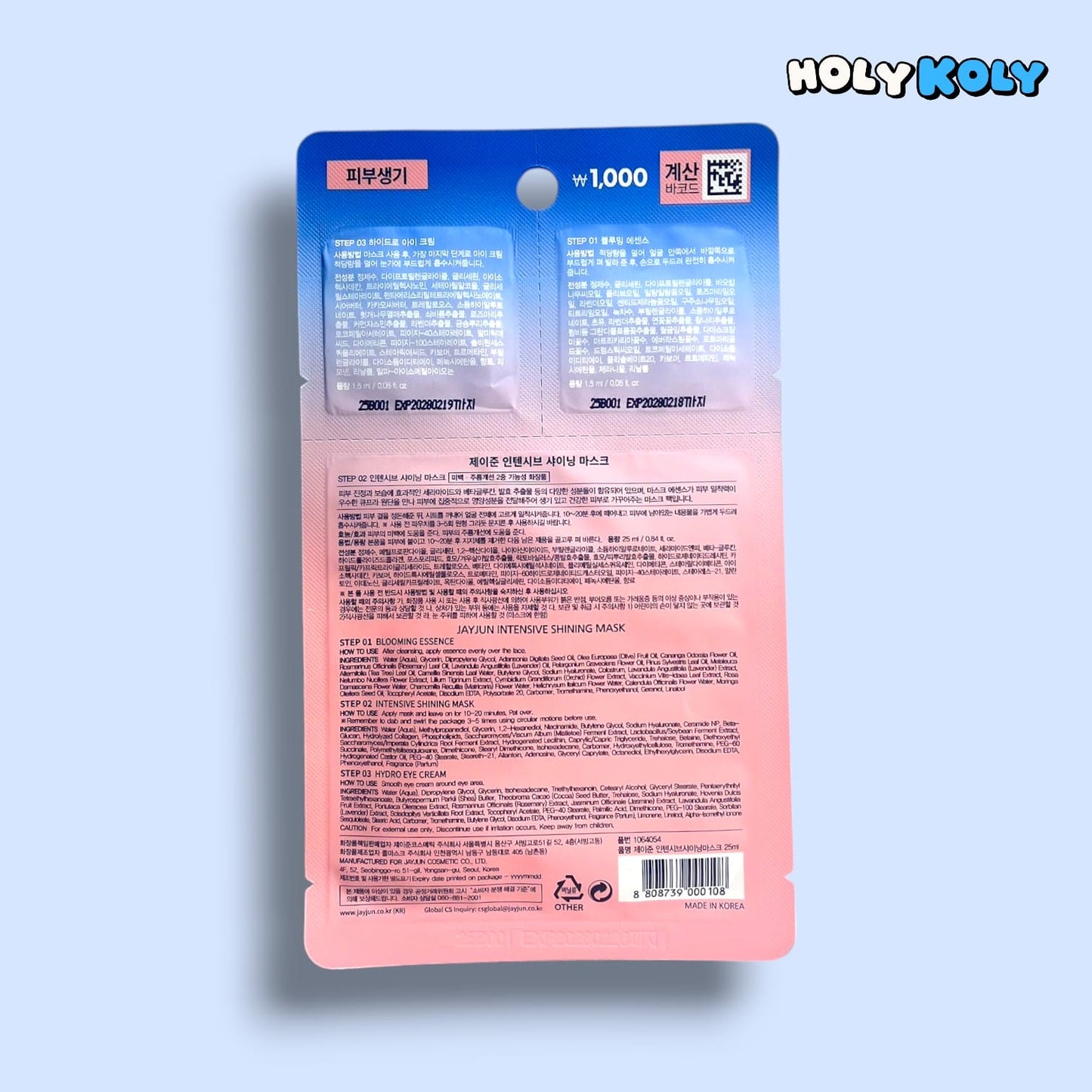 シャイニング マスクパック 光沢 マスクパック