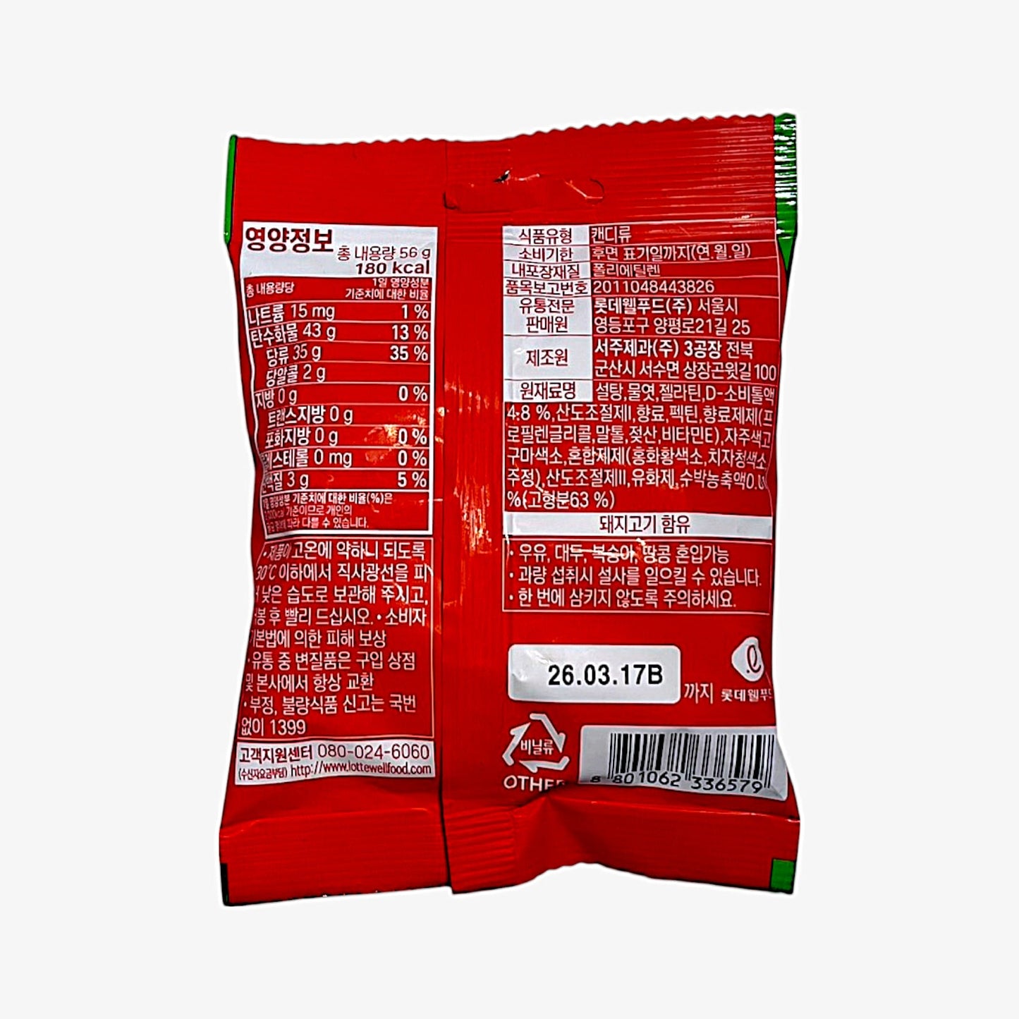 スイカバーグミ 韓国 ロッテグミ