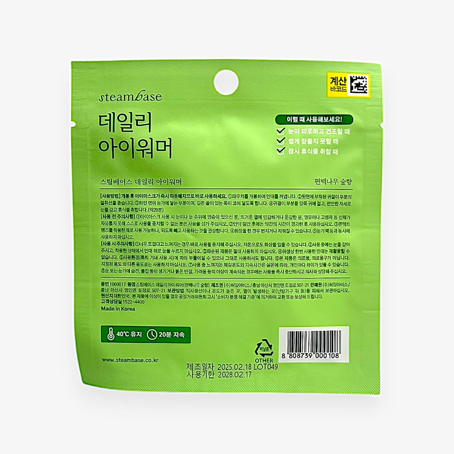 蒸気 アイマスク 温熱 アイマスク