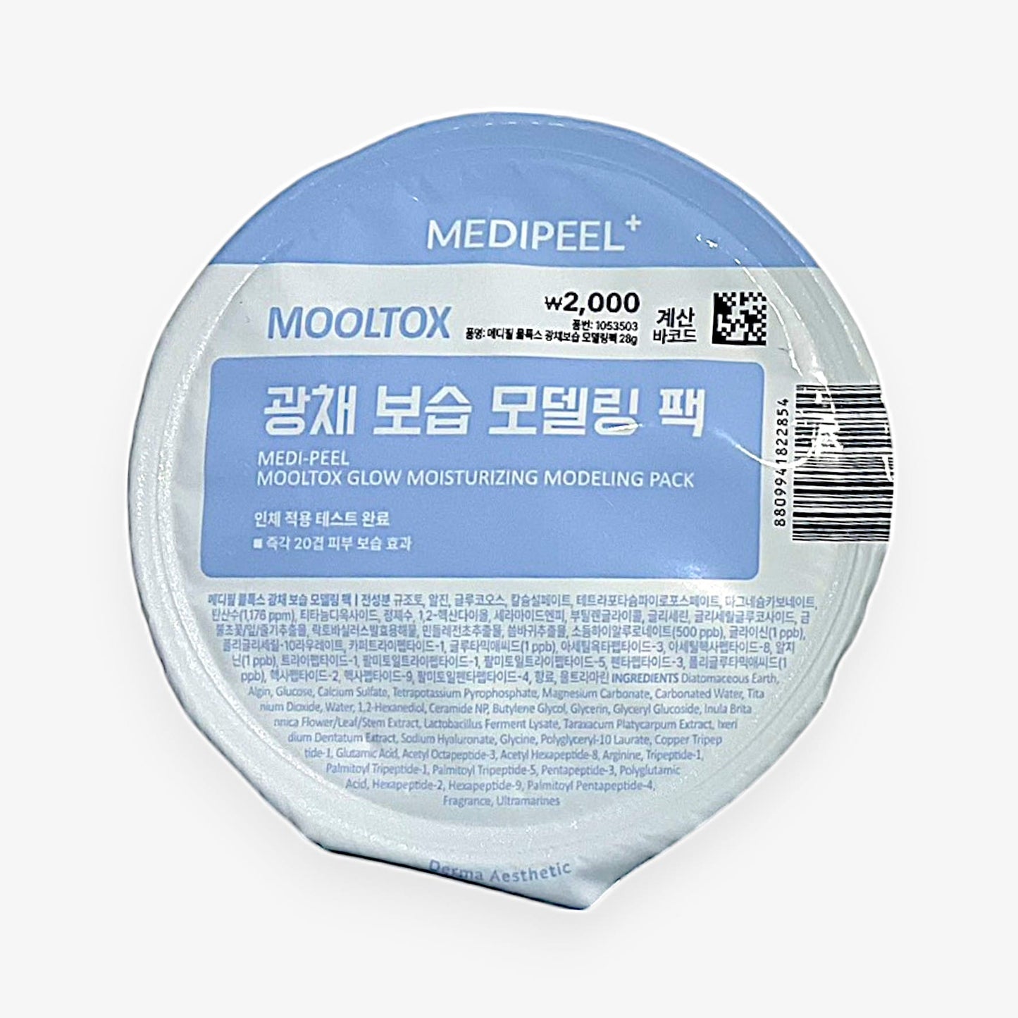 保湿 モデリングパック MEDI-PEEL モデリングパック 水トックス