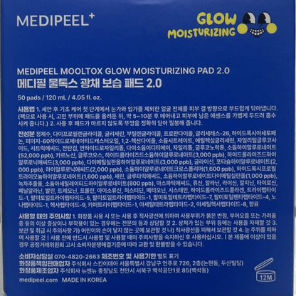 韓国 保湿 ケア デイリー 保湿 パッド