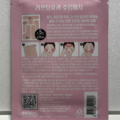 韓国ダイソー コスメ ほうれい線 パッチ