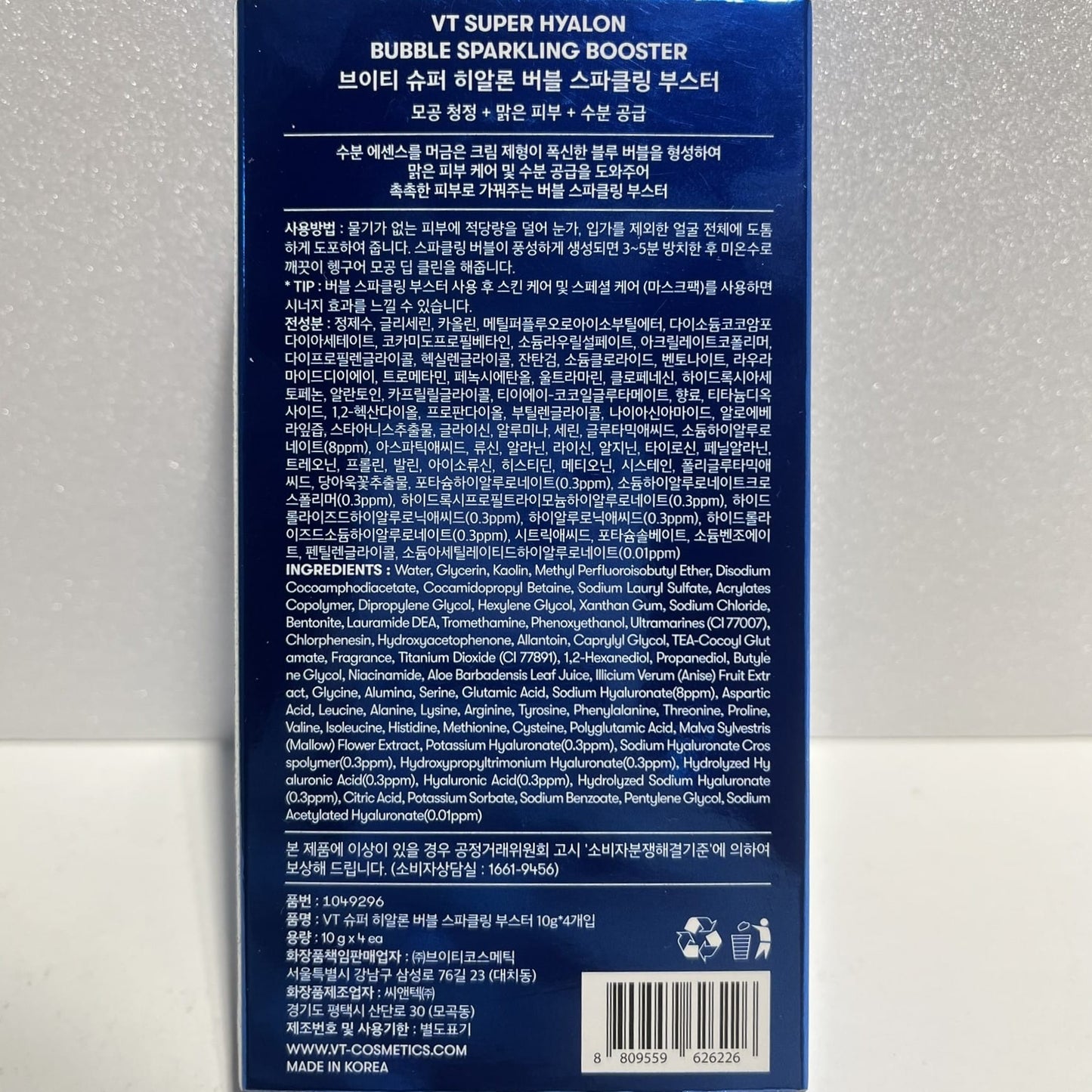 韓国 バブルパック 毛穴ケア