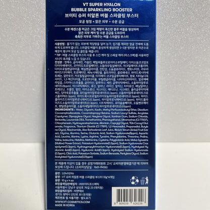 韓国 バブルパック 毛穴ケア