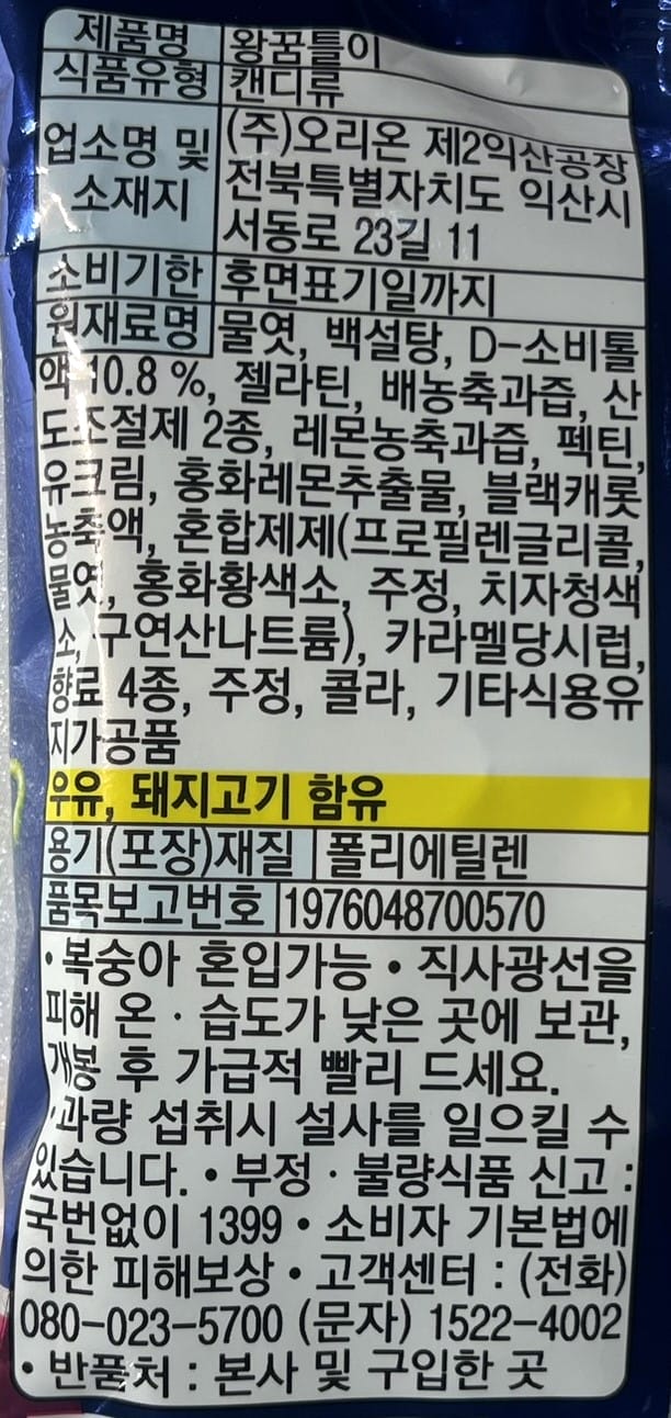 韓国ダイソー コスメ 韓国お菓子