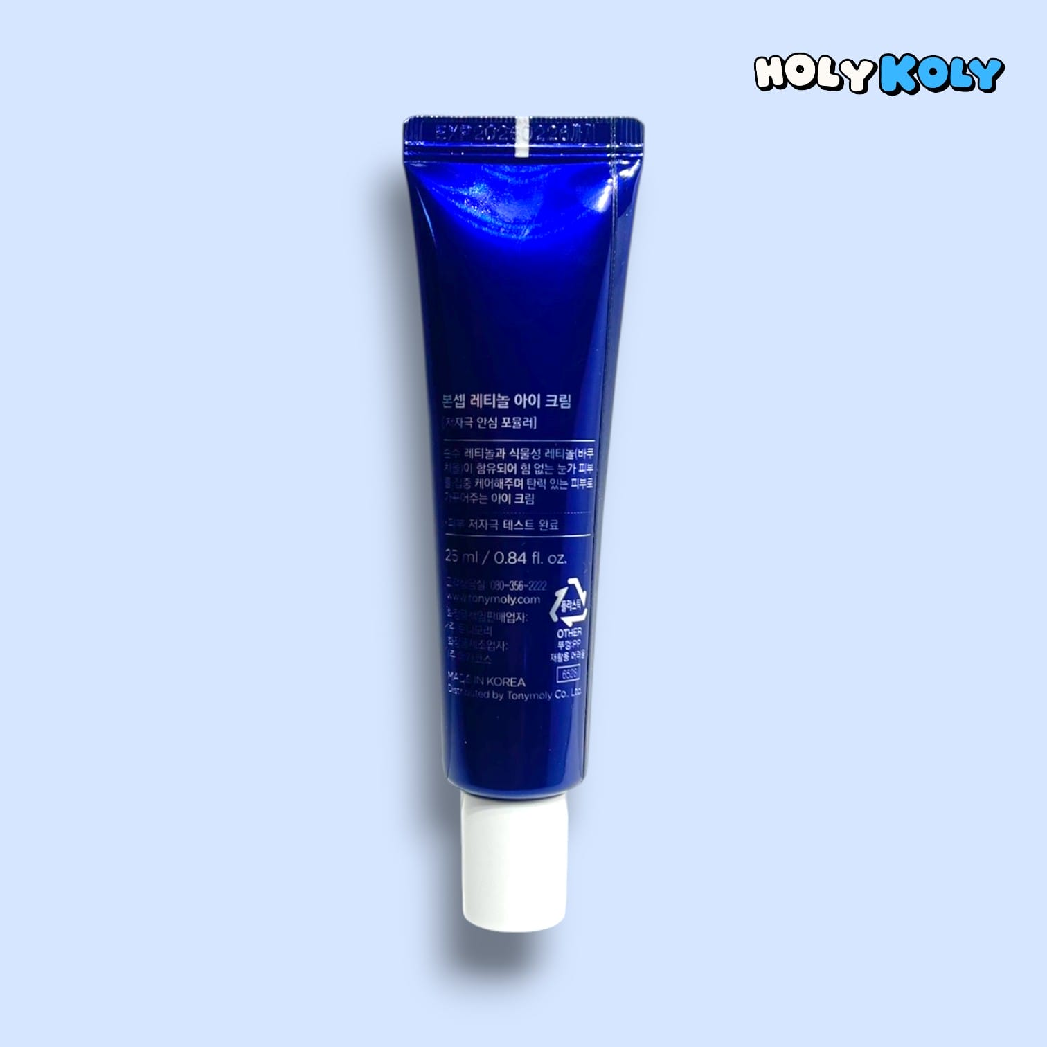 レチノール アイクリーム 目元 しわ 改善