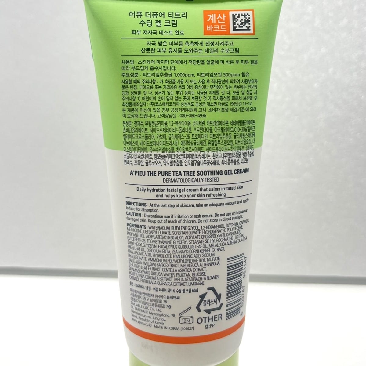 韓国ダイソー コスメ 鎮静 ケア クリーム