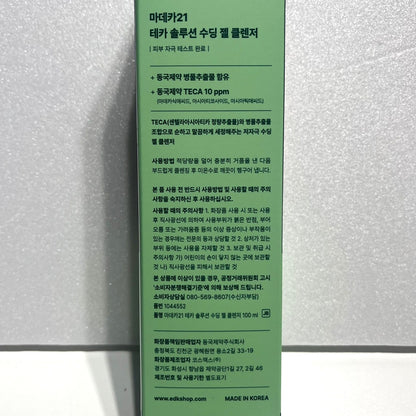 韓国 スージング ジェル 自然派 コスメ