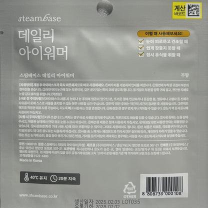 韓国ダイソー コスメ 快眠 アイマスク