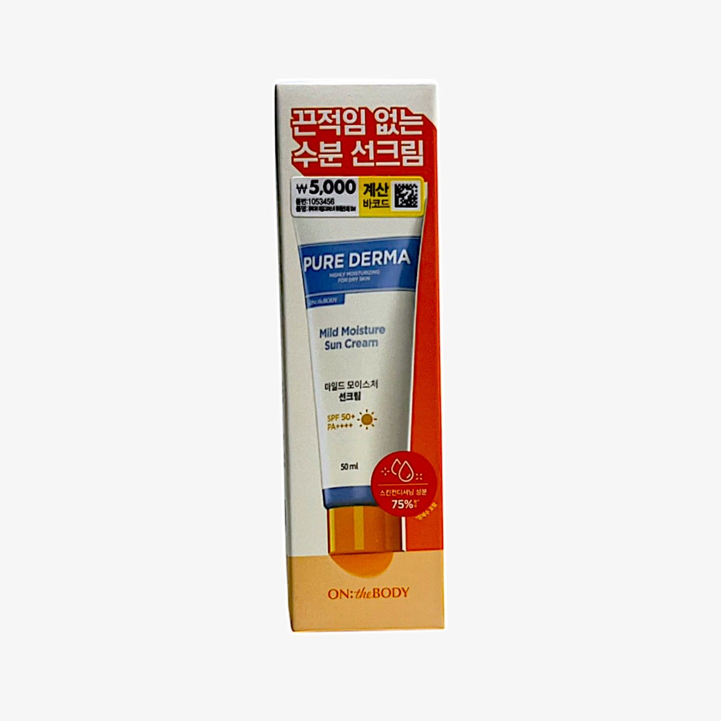 韓国ダイソー コスメ セラミド 日焼け止め