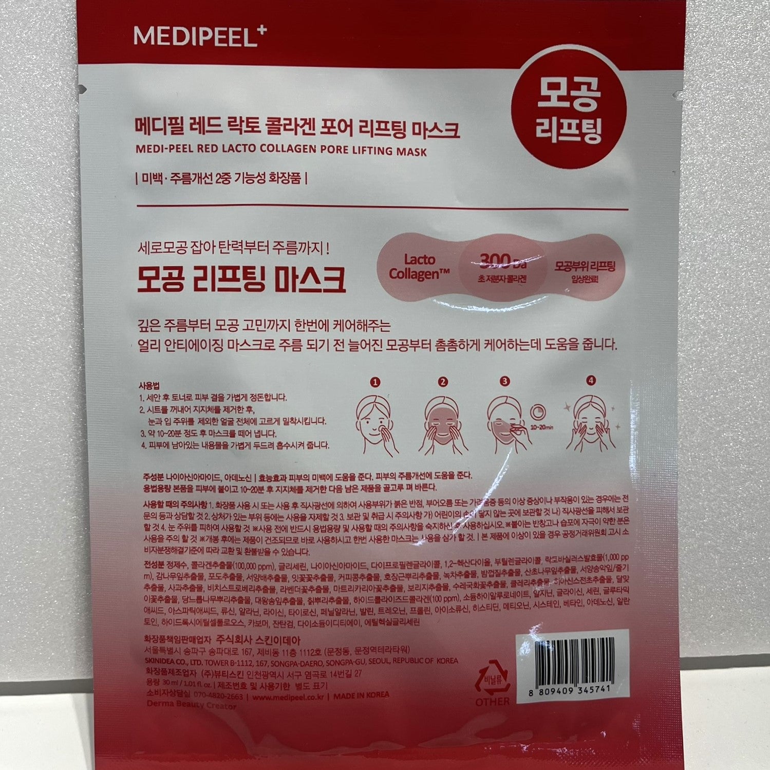 韓国ダイソー コスメ コラーゲン シートマスク