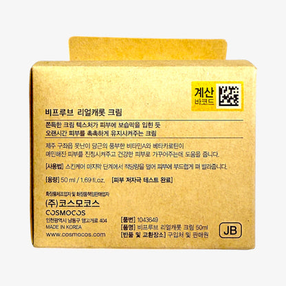 韓国クリーム おすすめ リアルキャロットクリーム