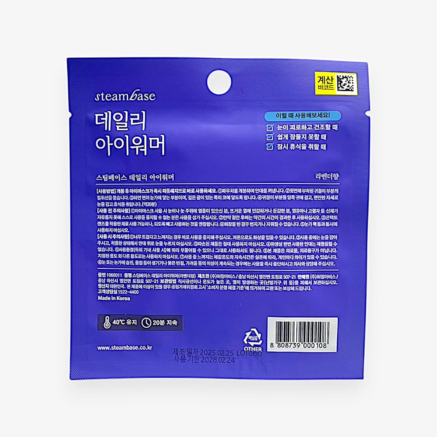 蒸気 アイマスク 温熱 アイマスク