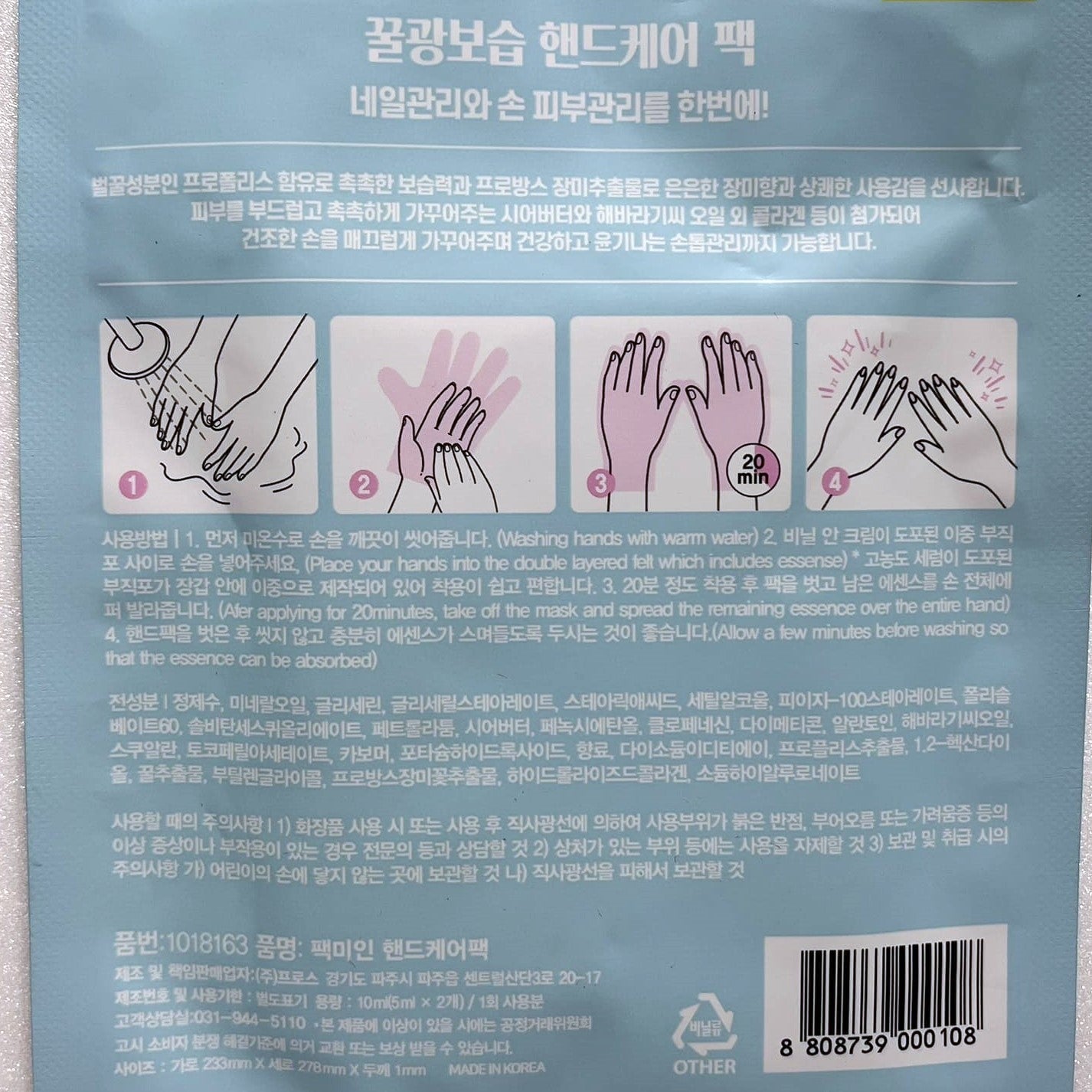 韓国ダイソー コスメ 手荒れ ケア