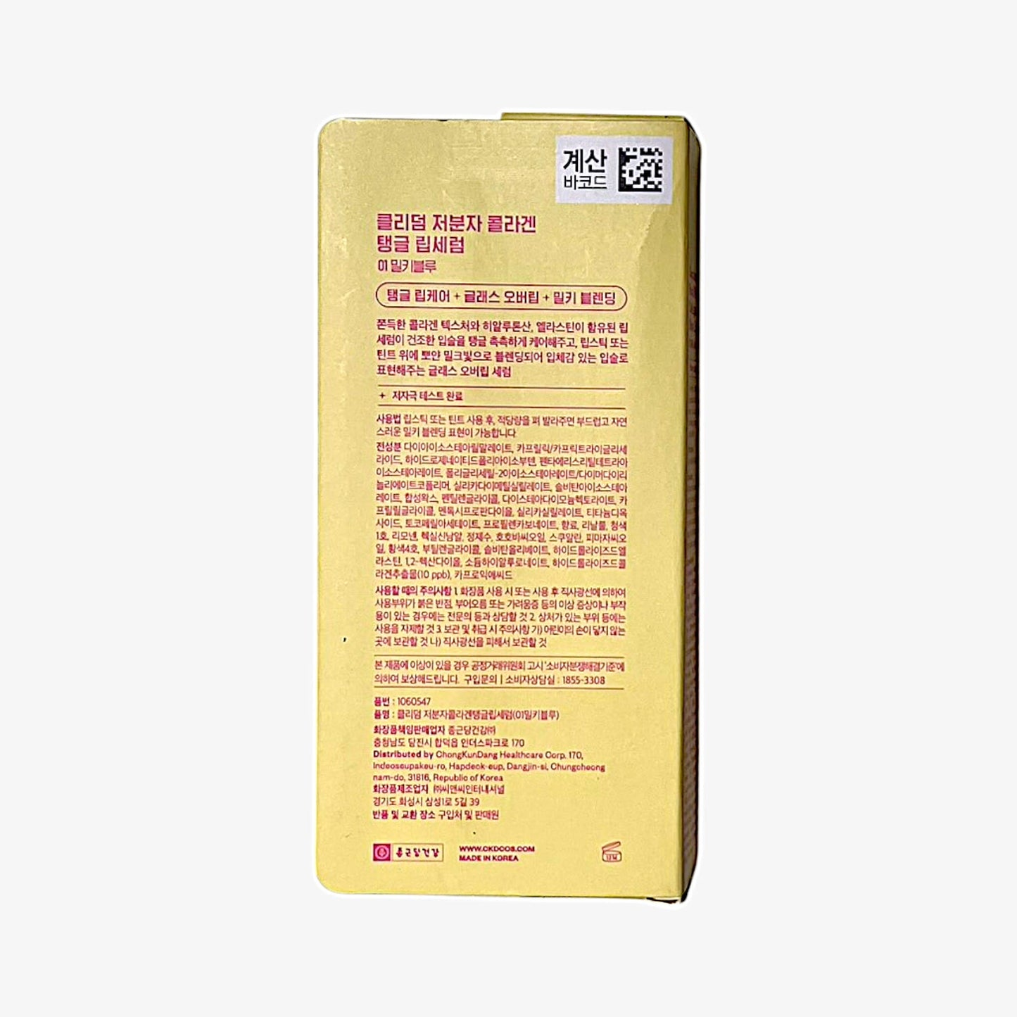 韓国ダイソー 通販 ミルキー リップ