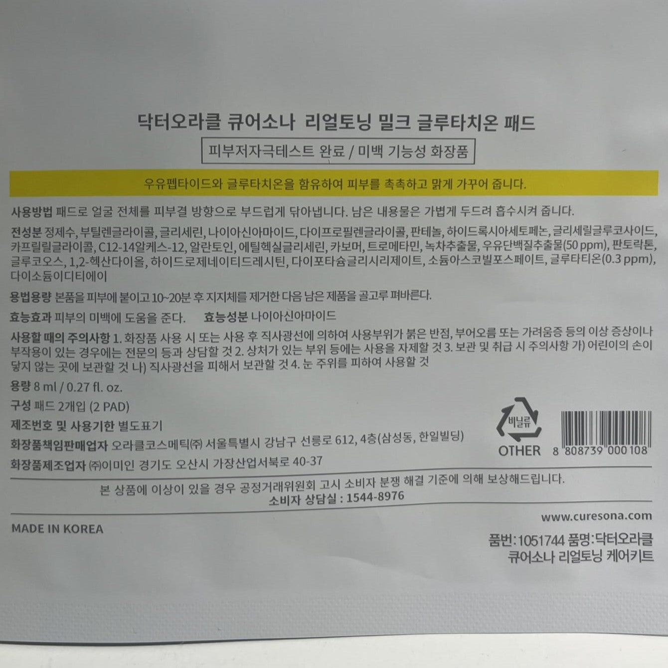 韓国ダイソー コスメ 美白 ピーリング