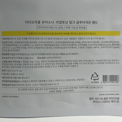 韓国ダイソー コスメ 美白 ピーリング