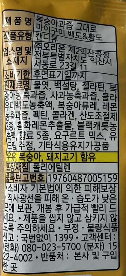 韓国のお菓子 韓国スイーツ
